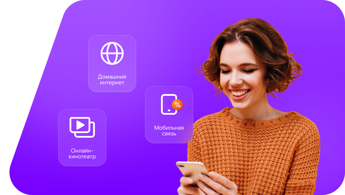Промо-тарифы Ростелеком в посёлок Туристический Пансионат Клязьминское водохранилище (Московская область)